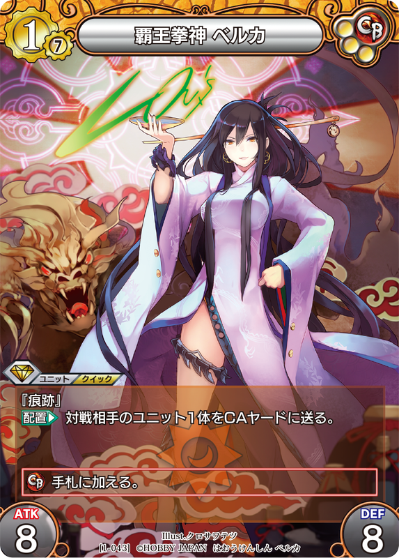 830.ラストクロニクル プレミアム 夜露の神樹姫 ディアーネ