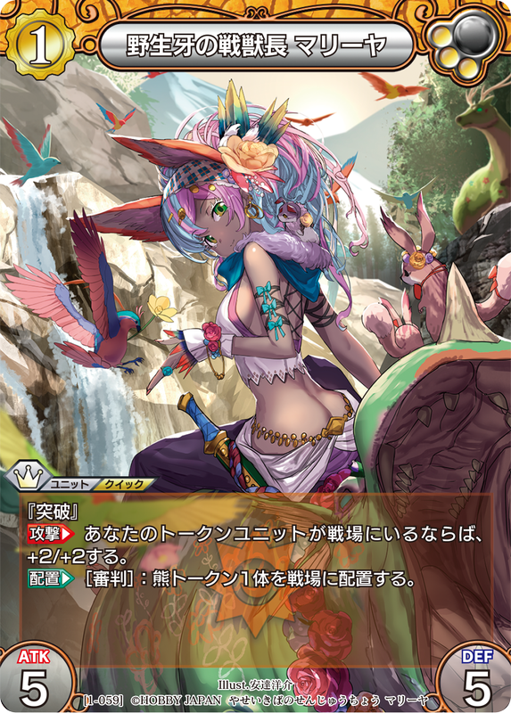 830.ラストクロニクル プレミアム 夜露の神樹姫 ディアーネ