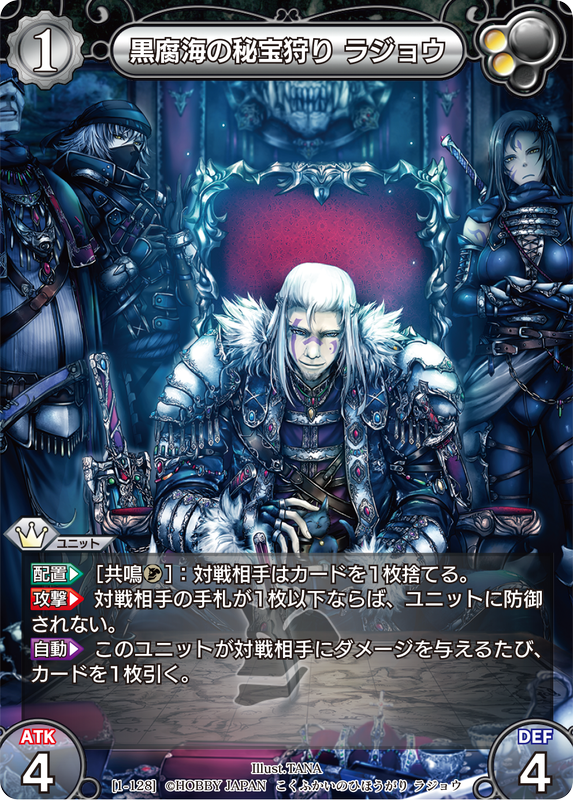 カード一覧(第一弾) | 株式会社ホビージャパン