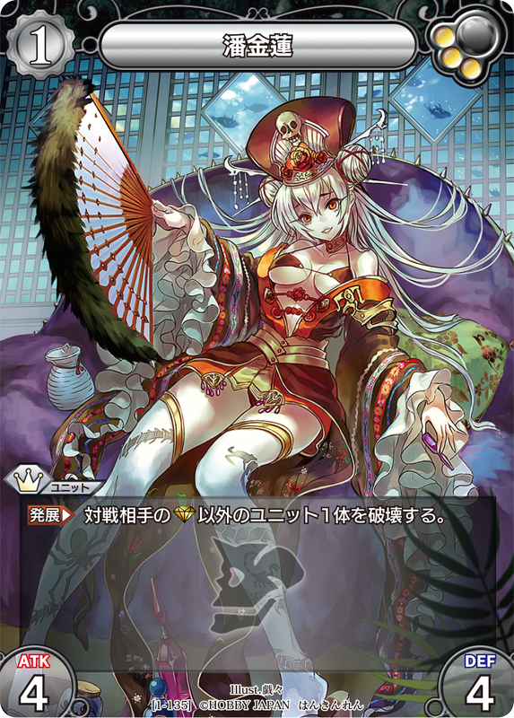 カード一覧(第一弾) | 株式会社ホビージャパン