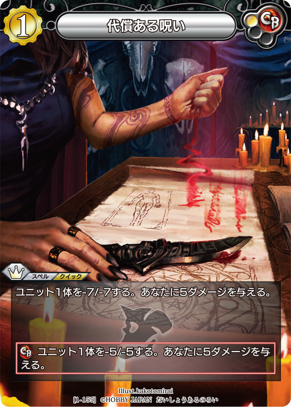 カード一覧(第一弾) | 株式会社ホビージャパン