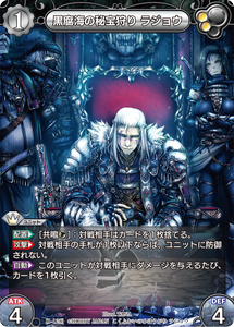 カード一覧(第一弾) | 株式会社ホビージャパン