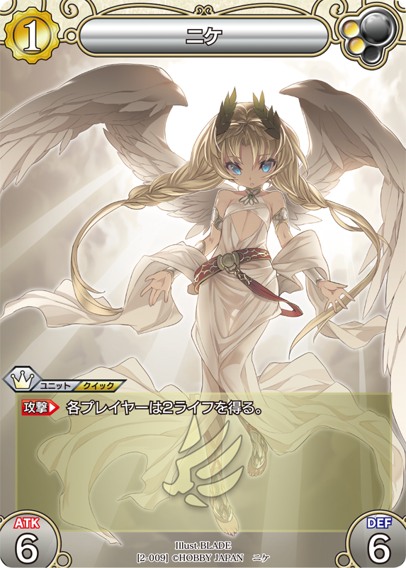 カード一覧(第二弾『ラストクロニクル インフィニティ 絆』) | 株式