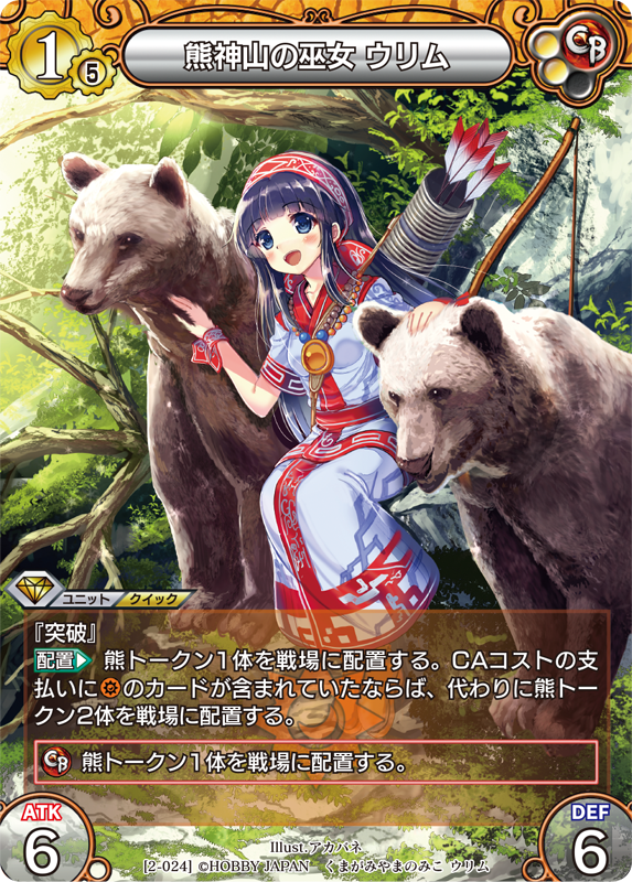 カード一覧(第二弾『ラストクロニクル インフィニティ 絆