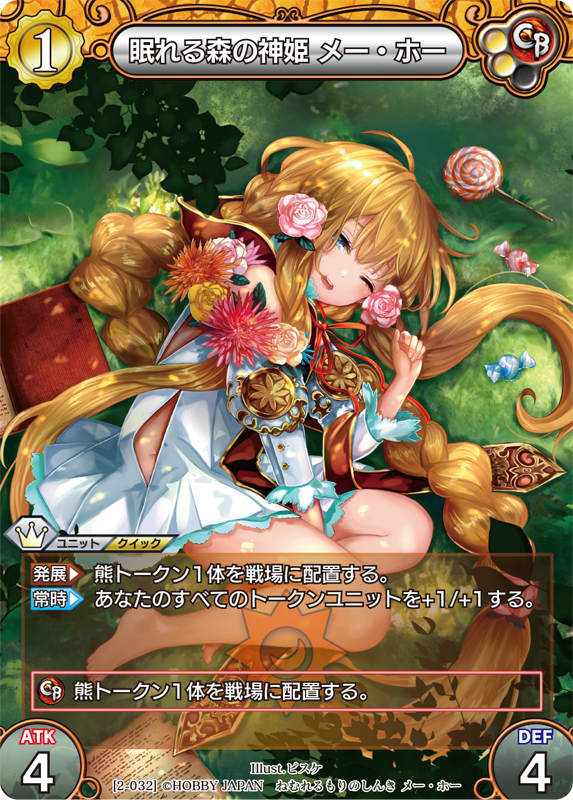 カード一覧(第二弾『ラストクロニクル インフィニティ 絆