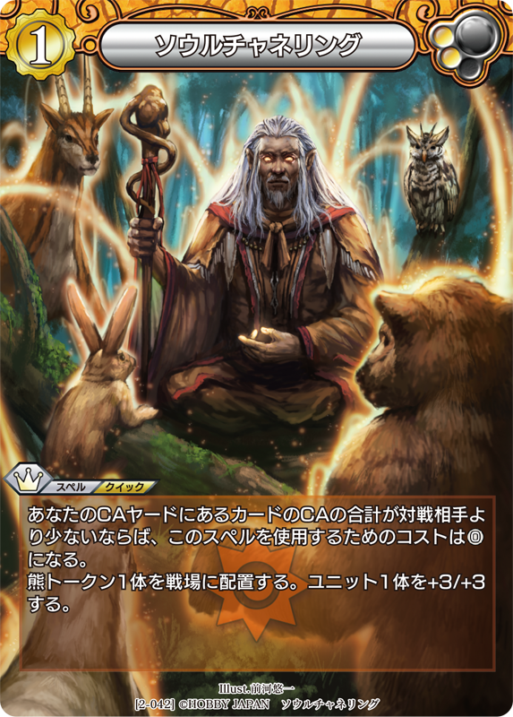 806.ラストクロニクル プレミアム 幻術学院長 ネストー