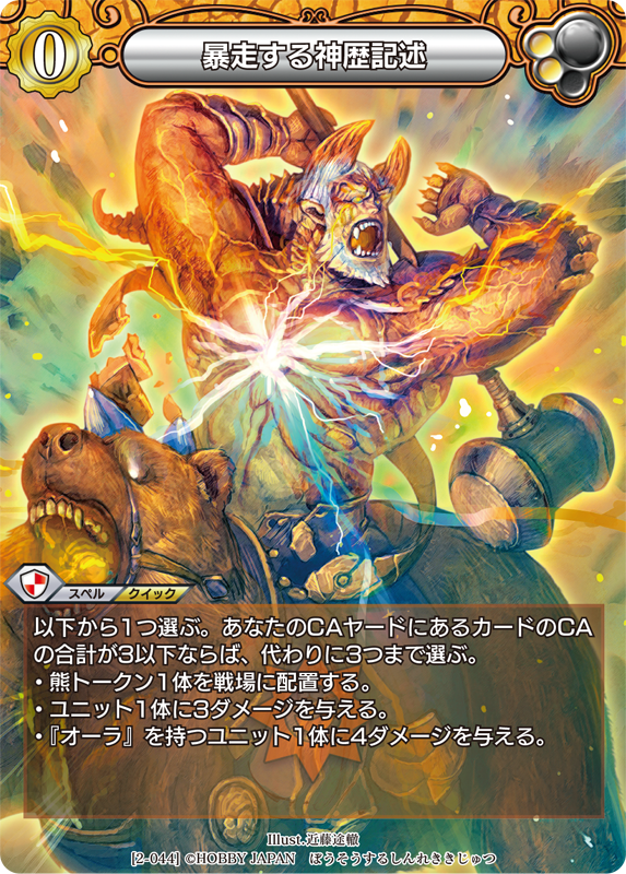 カード一覧(第二弾『ラストクロニクル インフィニティ 絆
