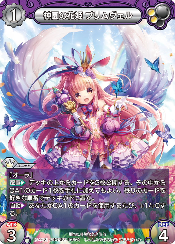 カード一覧(第二弾『ラストクロニクル インフィニティ 絆