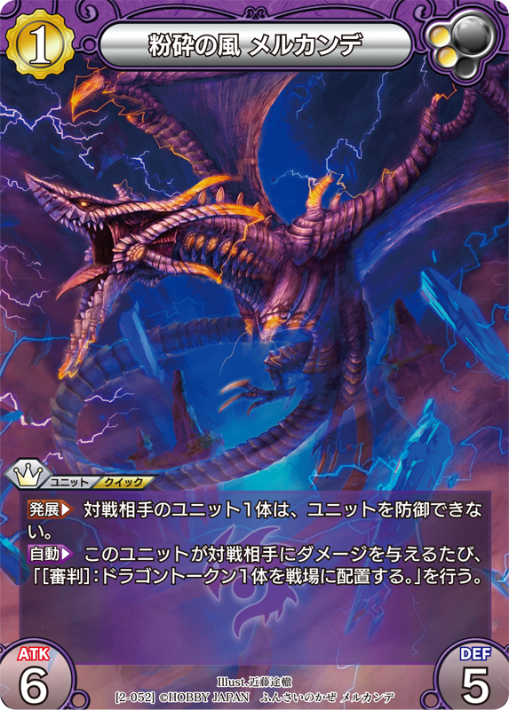 カード一覧(第二弾『ラストクロニクル インフィニティ 絆 カード一覧(第二弾『ラストクロニクル インフィニティ 絆