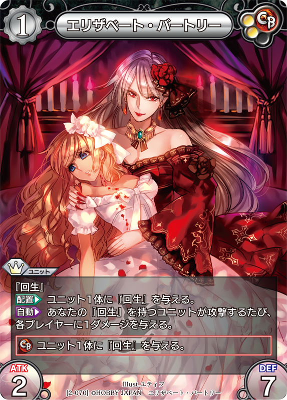 ラストクロニクル　夢殺の葬送人 メニズマ　プレミアム カード一覧(第二弾『ラストクロニクル インフィニティ 絆』) | 株式