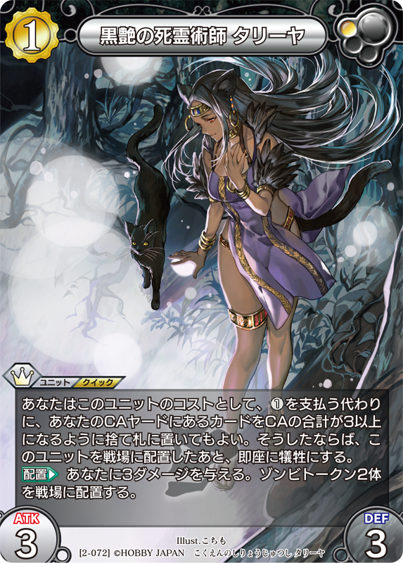 カード一覧(第二弾『ラストクロニクル インフィニティ 絆』) | 株式