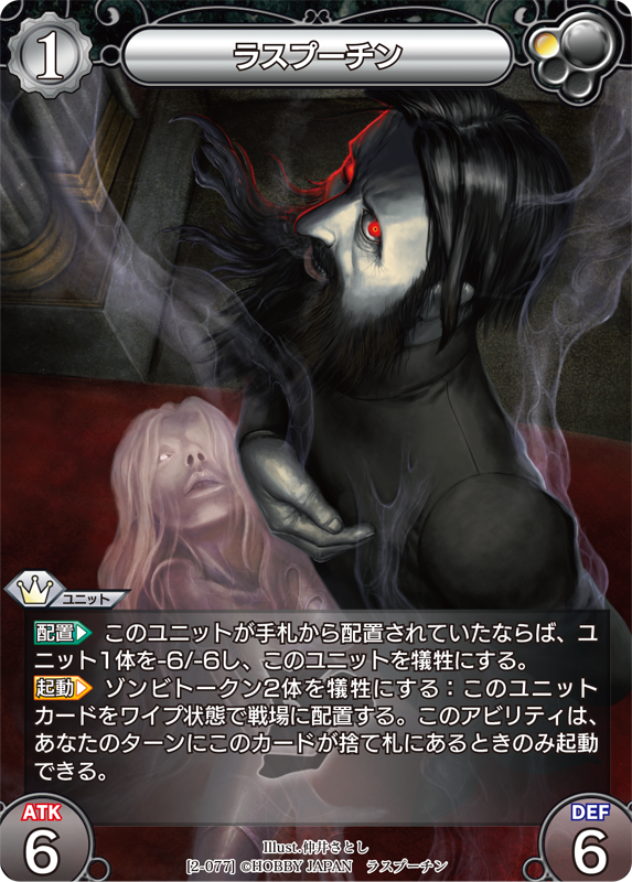カード一覧(第二弾『ラストクロニクル インフィニティ 絆』) | 株式