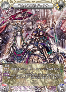 カード一覧(第二弾『ラストクロニクル インフィニティ 絆』) | 株式