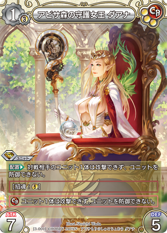 カード一覧(第三弾『ラストクロニクル インフィニティ 宴』) | 株式 カード一覧(第三弾『ラストクロニクル インフィニティ 宴』) | 株式