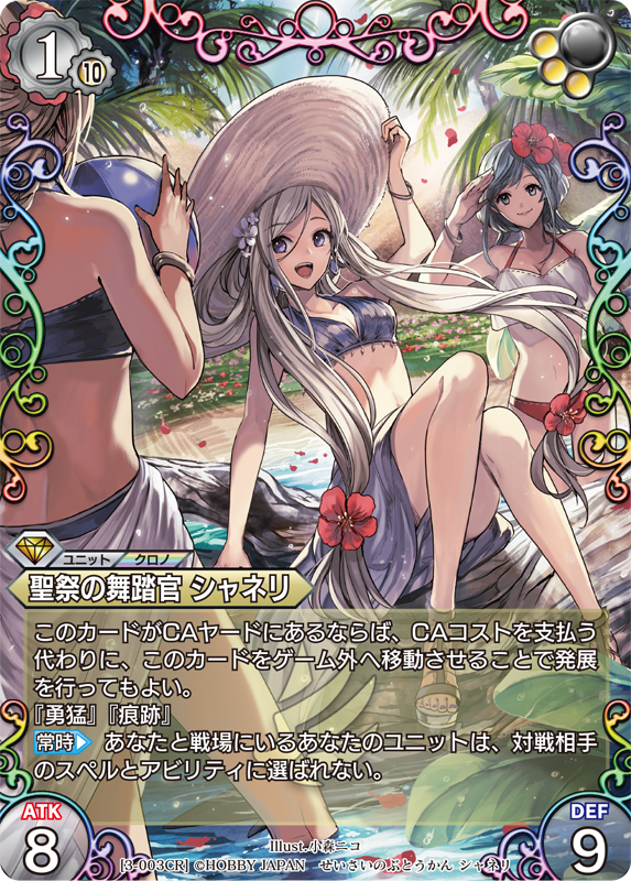 カード一覧(第三弾『ラストクロニクル インフィニティ 宴