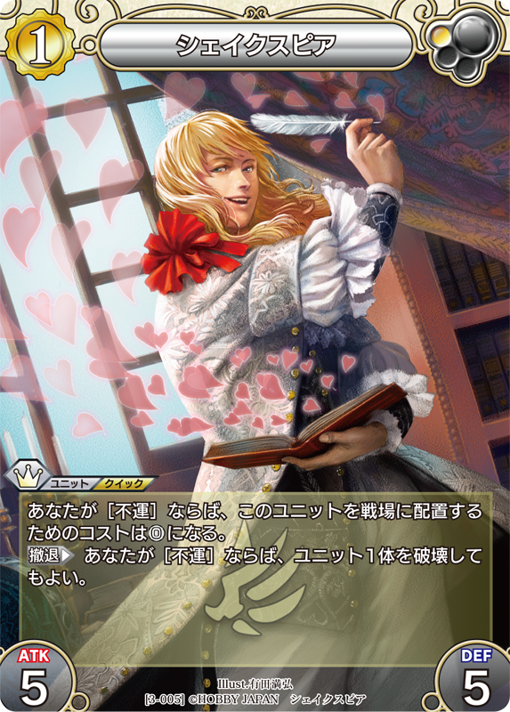 カード一覧(第三弾『ラストクロニクル インフィニティ 宴