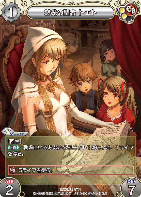 カード一覧(第三弾『ラストクロニクル インフィニティ 宴』) | 株式