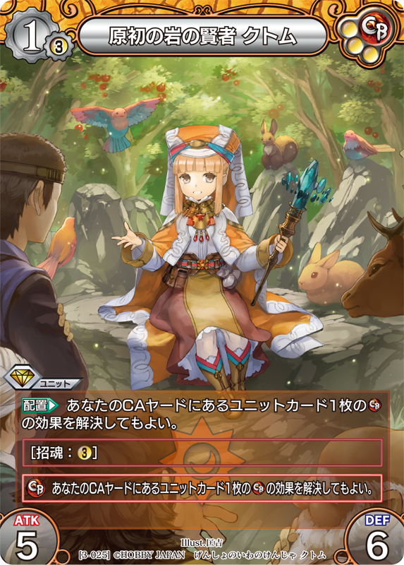 カード一覧(第三弾『ラストクロニクル インフィニティ 宴