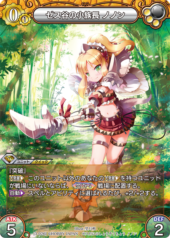 ラストクロニクル 13弾 陽光編Ⅲ フルコンプ クイーンズブレイド メニズマ 他 カード一覧(第三弾『ラストクロニクル インフィニティ 宴』) | 株式