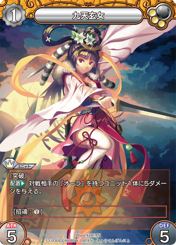 カード一覧(第三弾『ラストクロニクル インフィニティ 宴』) | 株式