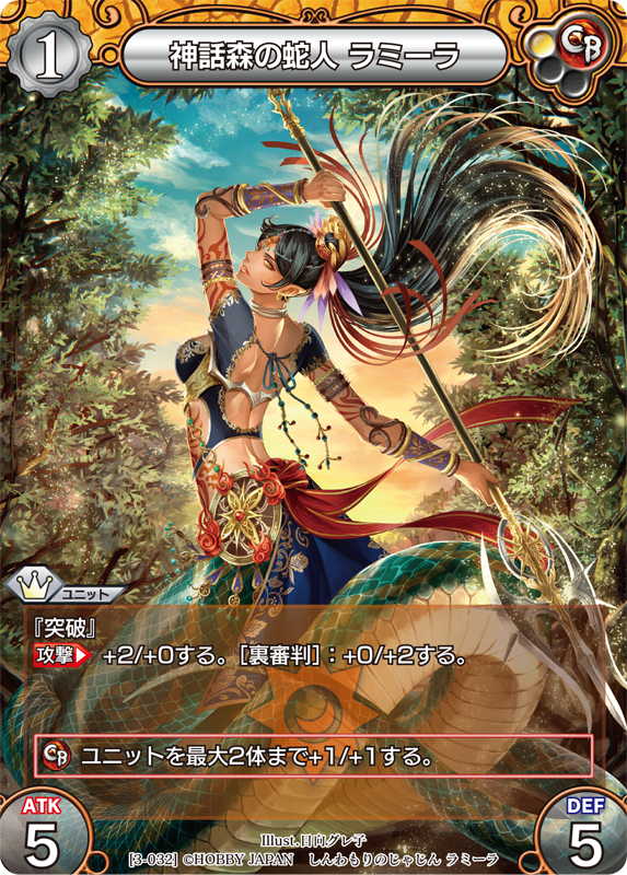 カード一覧(第三弾『ラストクロニクル インフィニティ 宴