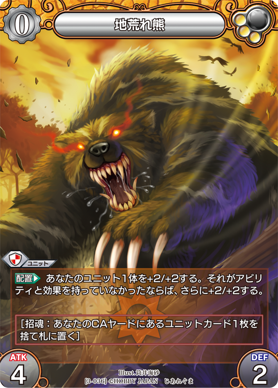 カード一覧(第三弾『ラストクロニクル インフィニティ 宴