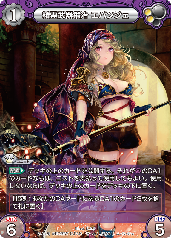 カード一覧(第三弾『ラストクロニクル インフィニティ 宴