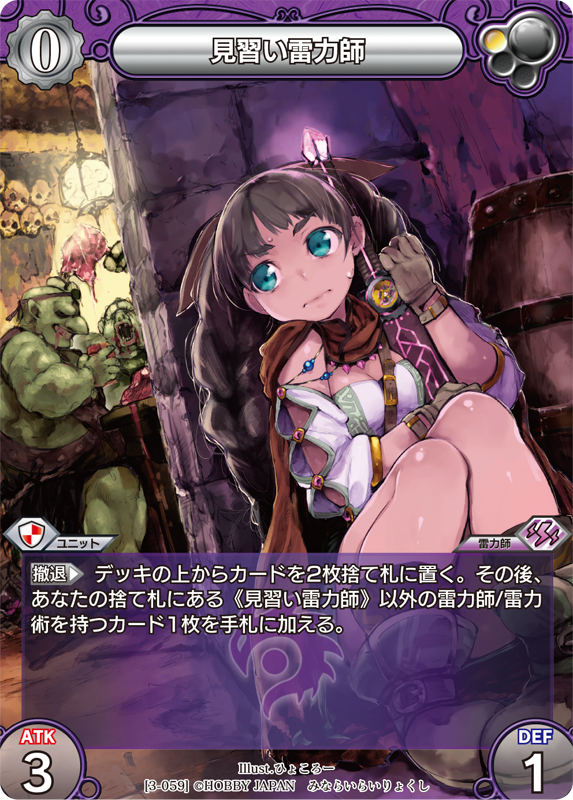 カード一覧(第三弾『ラストクロニクル インフィニティ 宴