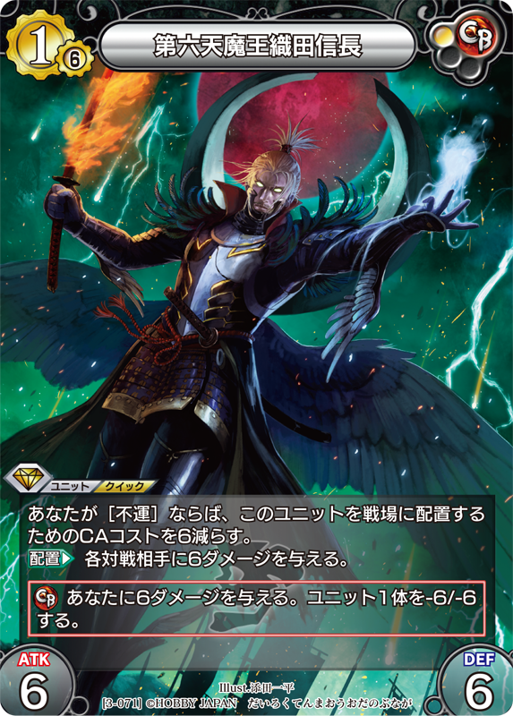 カード一覧(第三弾『ラストクロニクル インフィニティ 宴』) | 株式