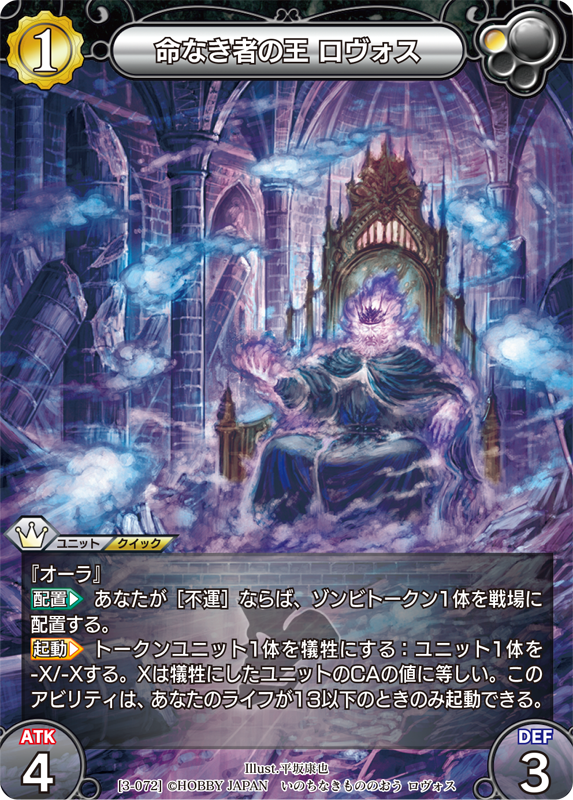 カード一覧(第三弾『ラストクロニクル インフィニティ 宴』) | 株式