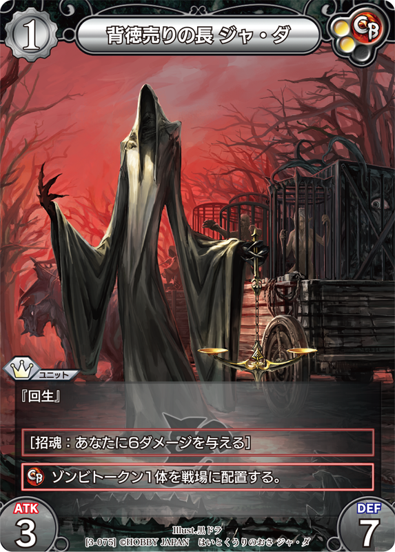 カード一覧(第三弾『ラストクロニクル インフィニティ 宴』) | 株式