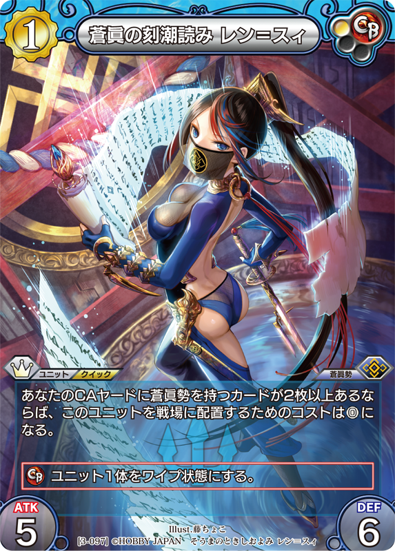 カード一覧(第三弾『ラストクロニクル インフィニティ 宴』) | 株式 カード一覧(第三弾『ラストクロニクル インフィニティ 宴』) | 株式