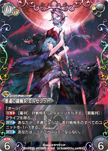 カード一覧(第三弾『ラストクロニクル インフィニティ 宴』) | 株式