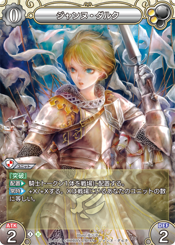 カード一覧(第四弾『ラストクロニクル インフィニティ 魂』) | 株式