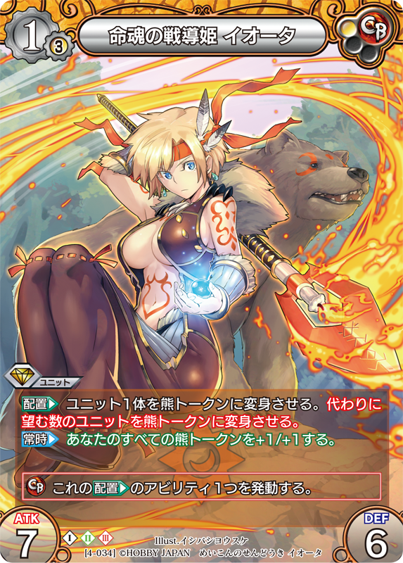 カード一覧(第四弾『ラストクロニクル インフィニティ 魂』) | 株式