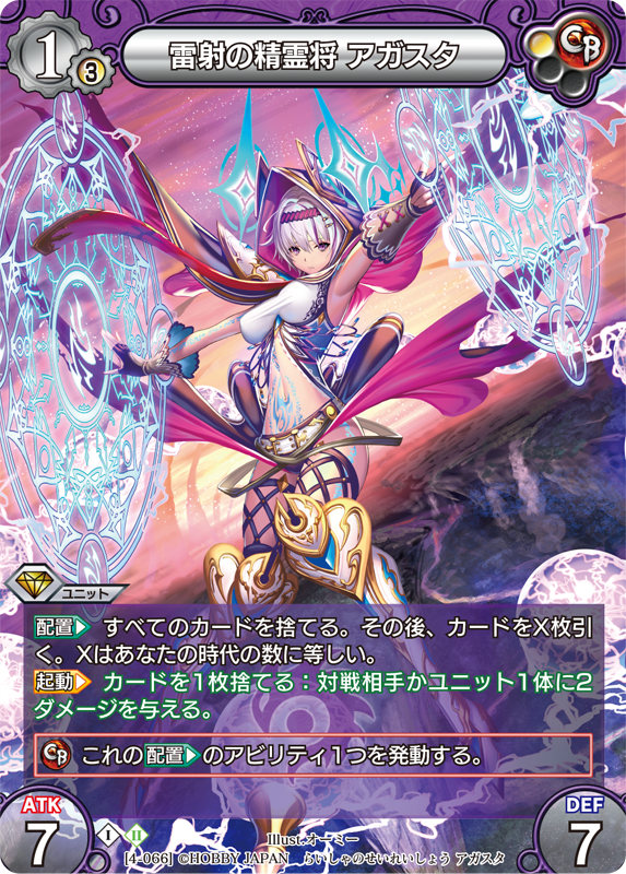 カード一覧(第四弾『ラストクロニクル インフィニティ 魂』) | 株式