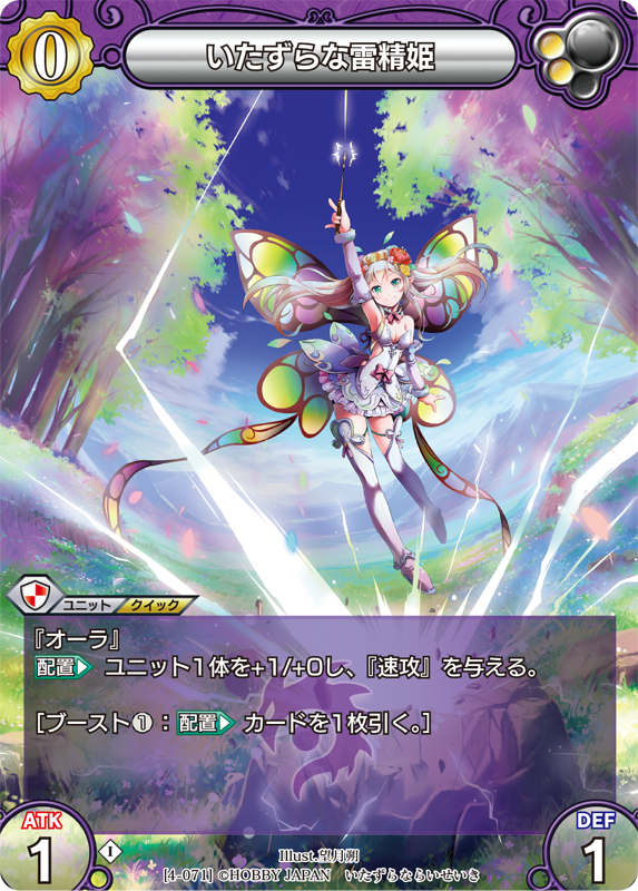 カード一覧(第四弾『ラストクロニクル インフィニティ 魂』) | 株式