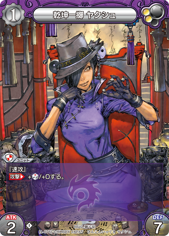 カード一覧(第四弾『ラストクロニクル インフィニティ 魂』) | 株式