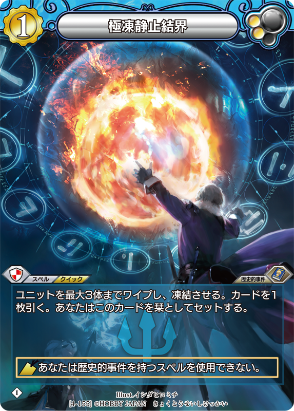 カード一覧(第四弾『ラストクロニクル インフィニティ 魂