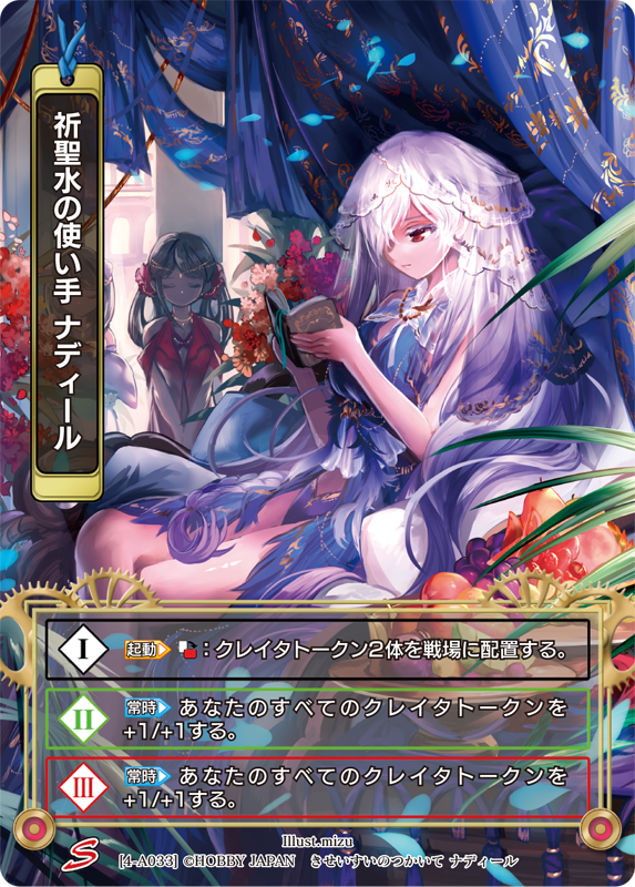 カード一覧(第四弾『ラストクロニクル インフィニティ 魂