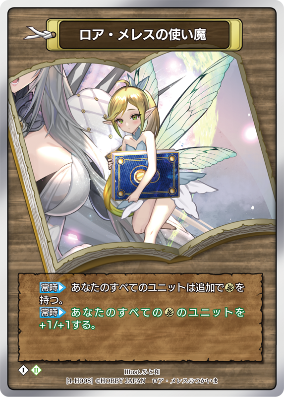 カード一覧(第四弾『ラストクロニクル インフィニティ 魂』) | 株式