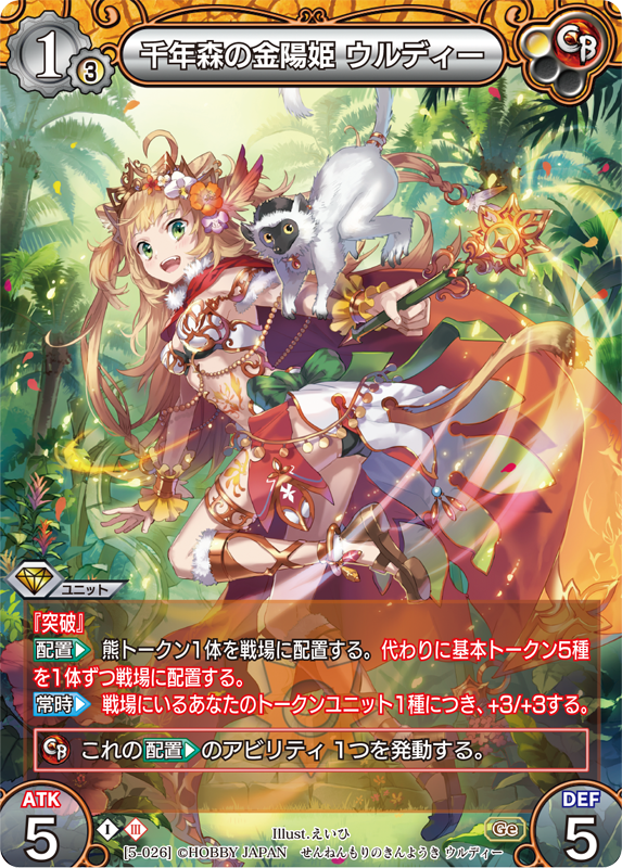 カード一覧(第五弾『ラストクロニクル インフィニティ 悠』) | 株式