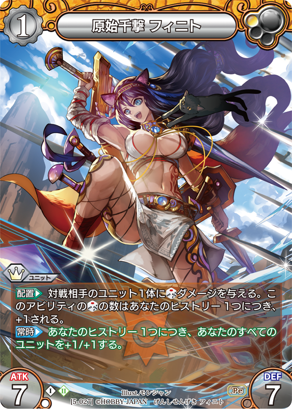 カード一覧(第五弾『ラストクロニクル インフィニティ 悠』) | 株式