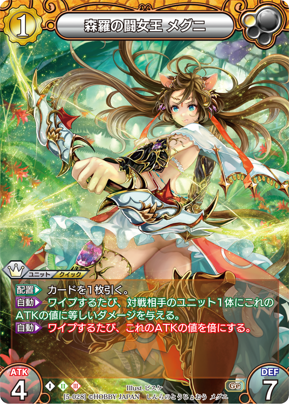 カード一覧(第五弾『ラストクロニクル インフィニティ 悠』) | 株式