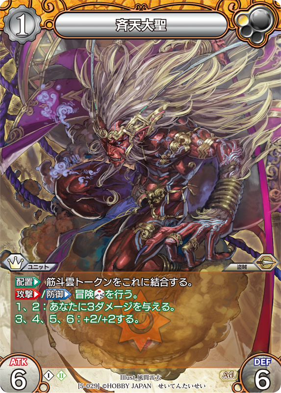 カード一覧(第五弾『ラストクロニクル インフィニティ 悠』) | 株式