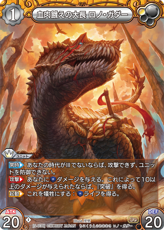 カード一覧(第五弾『ラストクロニクル インフィニティ 悠』) | 株式