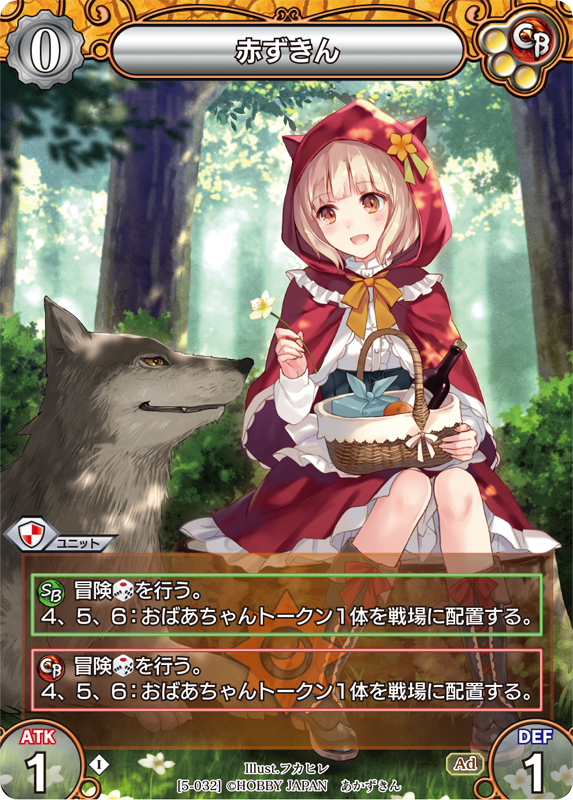 カード一覧(第五弾『ラストクロニクル インフィニティ 悠』) | 株式