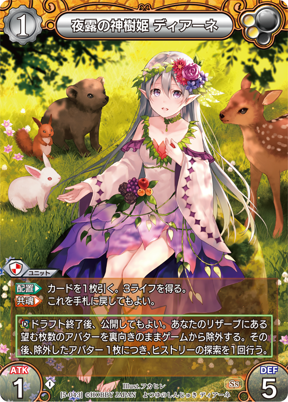 カード一覧(第五弾『ラストクロニクル インフィニティ 悠』) | 株式