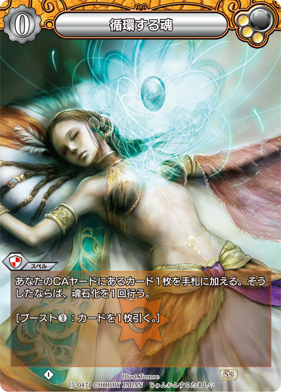 カード一覧(第五弾『ラストクロニクル インフィニティ 悠』) | 株式