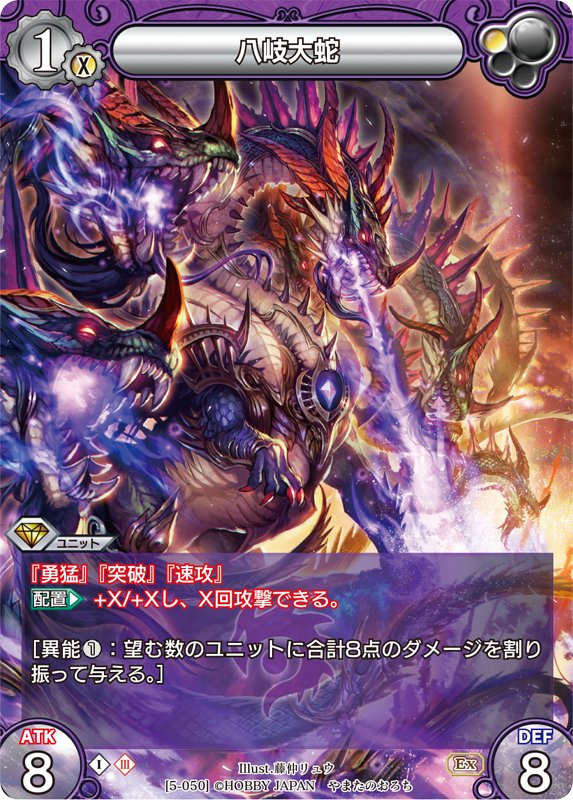 カード一覧(第五弾『ラストクロニクル インフィニティ 悠』) | 株式